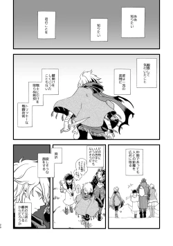 Page 27 of 10me no saikai