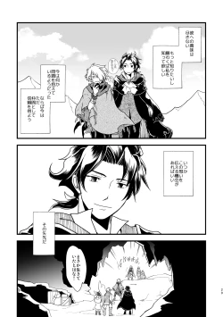 Page 28 of 10me no saikai