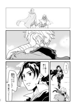 Page 31 of 10me no saikai