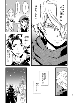 Page 34 of 10me no saikai