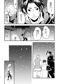 Page 37 of 10me no saikai