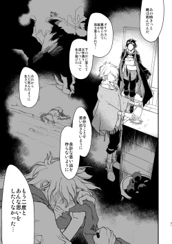 Page 40 of 10me no saikai