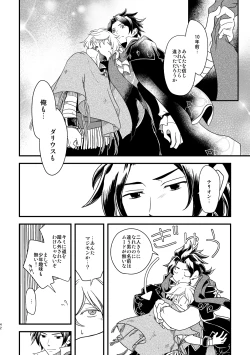 Page 41 of 10me no saikai