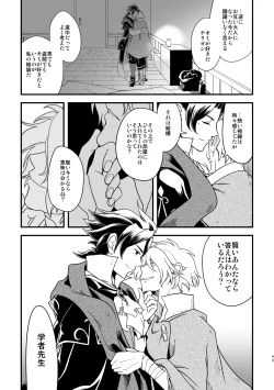 Page 42 of 10me no saikai