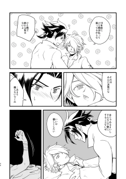 Page 45 of 10me no saikai