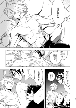 Page 46 of 10me no saikai