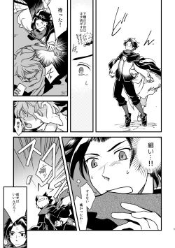 Page 4 of 10me no saikai