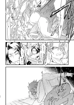 Page 51 of 10me no saikai