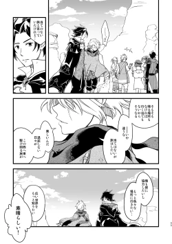 Page 54 of 10me no saikai