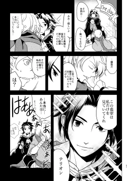 Page 56 of 10me no saikai