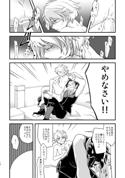 Page 9 of 10me no saikai