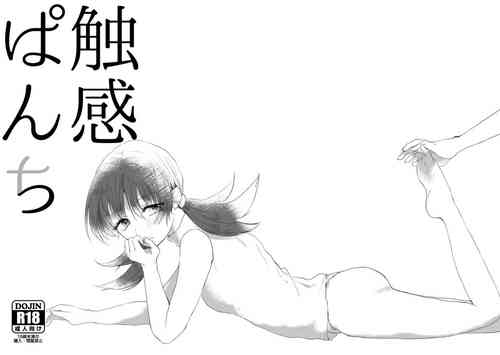 Download Shokkan Panchi