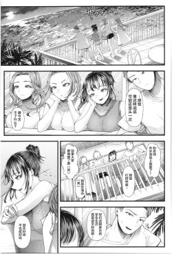 Page 31 of Mesugaki nanka ni Zettai Makenai Sensei Sannensei Hen
