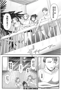 Page 32 of Mesugaki nanka ni Zettai Makenai Sensei Sannensei Hen