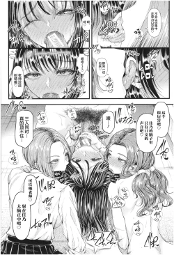 Page 10 of Mesugaki nanka ni Zettai Makenai Sensei