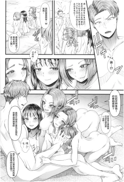 Page 18 of Mesugaki nanka ni Zettai Makenai Sensei