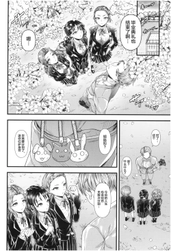 Page 30 of Mesugaki nanka ni Zettai Makenai Sensei