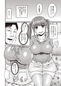 Page 155 of Nikkanteki Kuro Stocking Seikatsu - Sensual Black Stockings Life