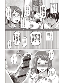 Page 209 of Nikkanteki Kuro Stocking Seikatsu - Sensual Black Stockings Life