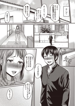 Page 216 of Nikkanteki Kuro Stocking Seikatsu - Sensual Black Stockings Life