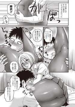 Page 38 of Nikkanteki Kuro Stocking Seikatsu - Sensual Black Stockings Life