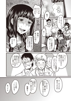 Page 83 of Nikkanteki Kuro Stocking Seikatsu - Sensual Black Stockings Life