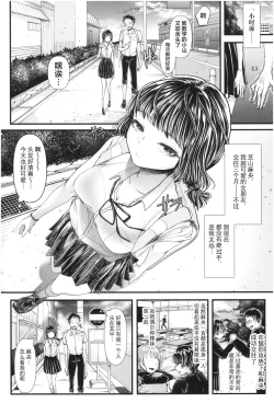 Page 3 of Sannenkan no Aoi Haru好きって言えない【不可视汉化】