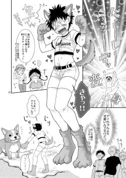 Page 22 of Tsuyudaku Fight! 2