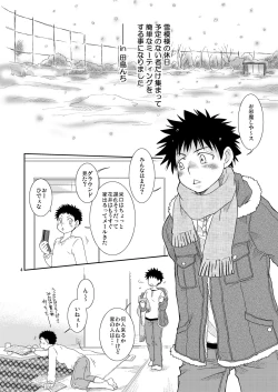 Page 4 of Tsuyudaku Fight! 2