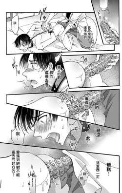 Page 101 of Choukyou Kaihatsu Seikatsu| 调教开发生活1-4