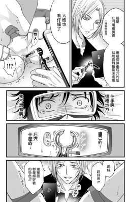 Page 37 of Choukyou Kaihatsu Seikatsu| 调教开发生活1-4