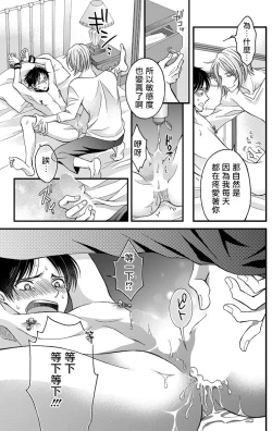 Page 49 of Choukyou Kaihatsu Seikatsu| 调教开发生活1-4