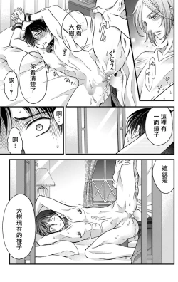 Page 53 of Choukyou Kaihatsu Seikatsu| 调教开发生活1-4