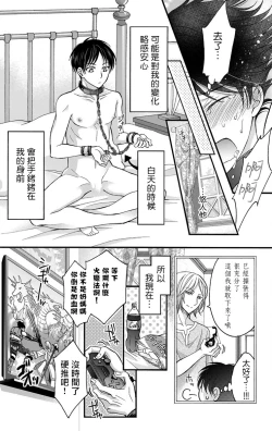 Page 61 of Choukyou Kaihatsu Seikatsu| 调教开发生活1-4