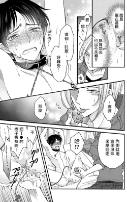 Page 72 of Choukyou Kaihatsu Seikatsu| 调教开发生活1-4