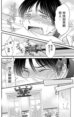 Page 86 of Choukyou Kaihatsu Seikatsu| 调教开发生活1-4