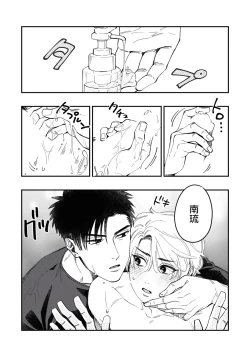 Page 27 of Kokomade Yarutoha Kiitenai! |之前可没听说要做到这个份上啊！ 1-3