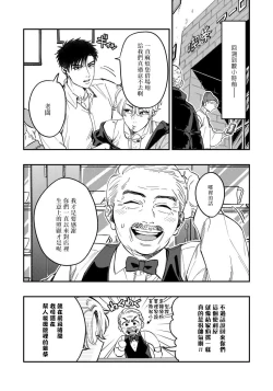 Page 37 of Kokomade Yarutoha Kiitenai! |之前可没听说要做到这个份上啊！ 1-3