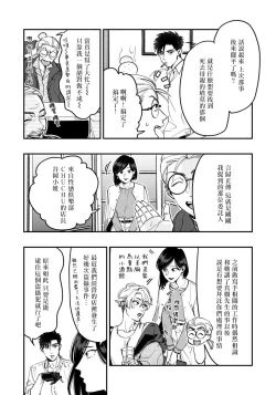 Page 39 of Kokomade Yarutoha Kiitenai! |之前可没听说要做到这个份上啊！ 1-3