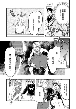 Page 43 of Kokomade Yarutoha Kiitenai! |之前可没听说要做到这个份上啊！ 1-3