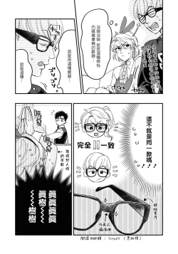 Page 46 of Kokomade Yarutoha Kiitenai! |之前可没听说要做到这个份上啊！ 1-3