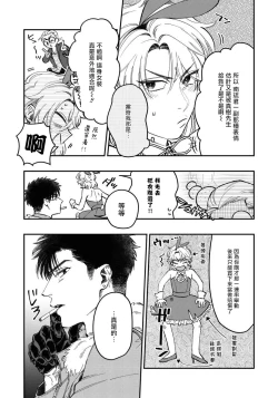 Page 51 of Kokomade Yarutoha Kiitenai! |之前可没听说要做到这个份上啊！ 1-3