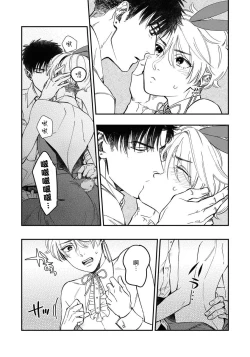 Page 55 of Kokomade Yarutoha Kiitenai! |之前可没听说要做到这个份上啊！ 1-3