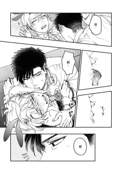 Page 57 of Kokomade Yarutoha Kiitenai! |之前可没听说要做到这个份上啊！ 1-3