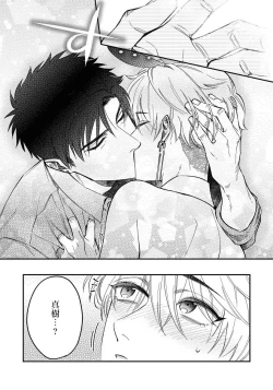 Page 61 of Kokomade Yarutoha Kiitenai! |之前可没听说要做到这个份上啊！ 1-3