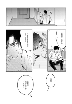 Page 64 of Kokomade Yarutoha Kiitenai! |之前可没听说要做到这个份上啊！ 1-3