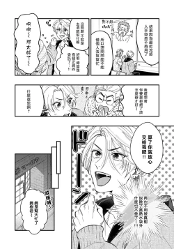 Page 77 of Kokomade Yarutoha Kiitenai! |之前可没听说要做到这个份上啊！ 1-3