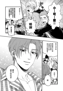 Page 82 of Kokomade Yarutoha Kiitenai! |之前可没听说要做到这个份上啊！ 1-3