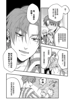 Page 90 of Kokomade Yarutoha Kiitenai! |之前可没听说要做到这个份上啊！ 1-3