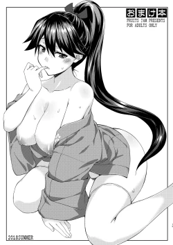 Page 13 of Fruitsjam no Kanzume 3 Omakebon Matome +